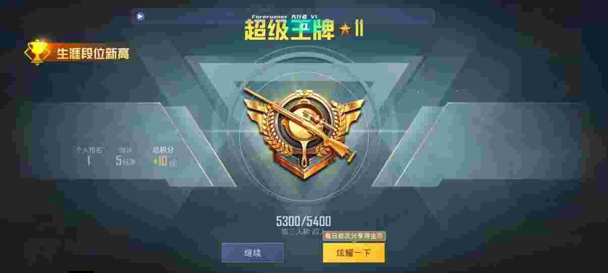 和平精英先行者透视直装 - cf低价辅助卡密辅助预览图